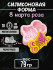 8 марта роза форма силиконовая - Молд для мыла