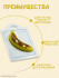 Банан мини форма пластиковая - 