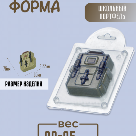 Школьный портфель форма пластиковая Школьный портфель форма пластиковая