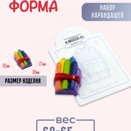 Набор карандашей форма пластиковая Набор карандашей форма пластиковая