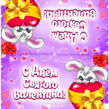 Клапан (верхушка) №42 для пакета  Клапан (верхушка) №42 для пакета