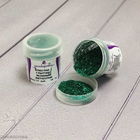 Глиттер зеленый металлик