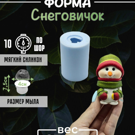 Снеговичок форма силиконовая 3D Снеговичок форма силиконовая 3D