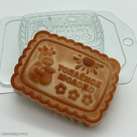Топленое молоко Пластиковая форма