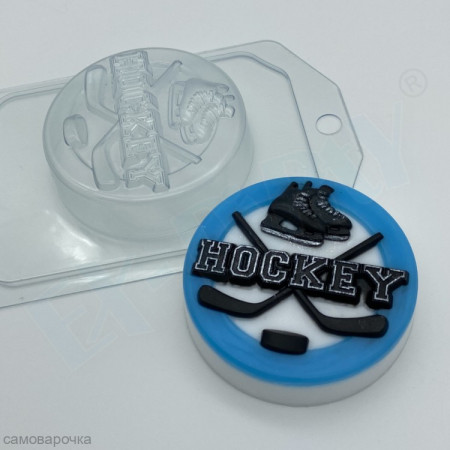 Хоккей Hockey Форма пластиковая Хоккей Hockey Форма пластиковая