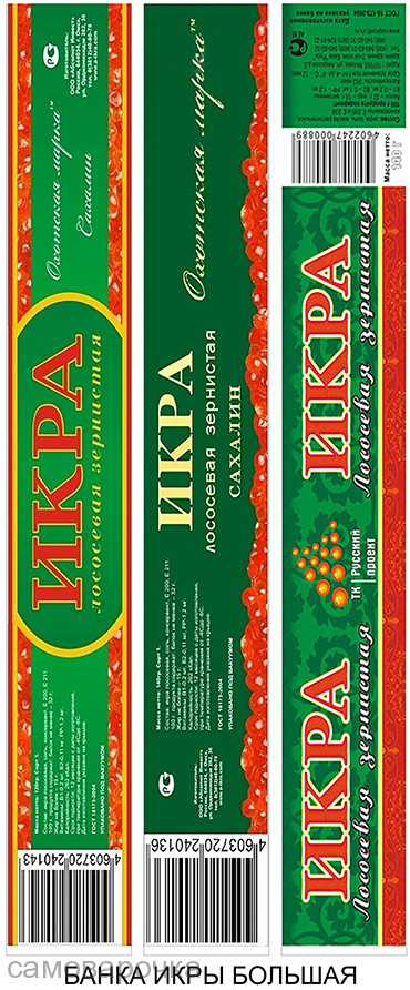 Банка икры большая № 19 наклейка прямоугольная - 