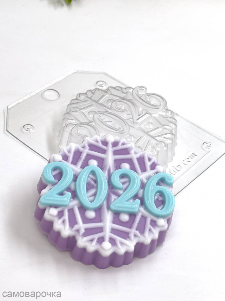 Снежинка 2026 форма пластиковая для мыла и шоколада - 