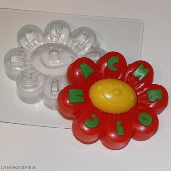Спасибо-цветок, форма для мыла пластиковая Спасибо-цветок, форма для мыла пластиковая