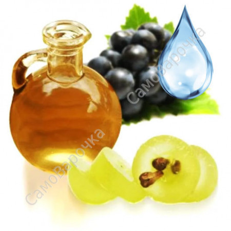 Масло виноградной косточки водорастворимое Масло виноградной косточки водорастворимое