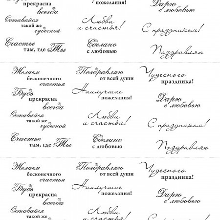 Пожелания водорастворимая картинка №41 Пожелания водорастворимая картинка №41