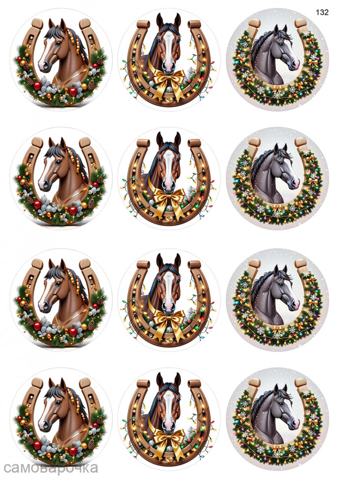 Круги с лошадьми водорастворимая бумага с картинкой подборка №132  - 