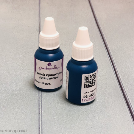 Синий краситель для свечей