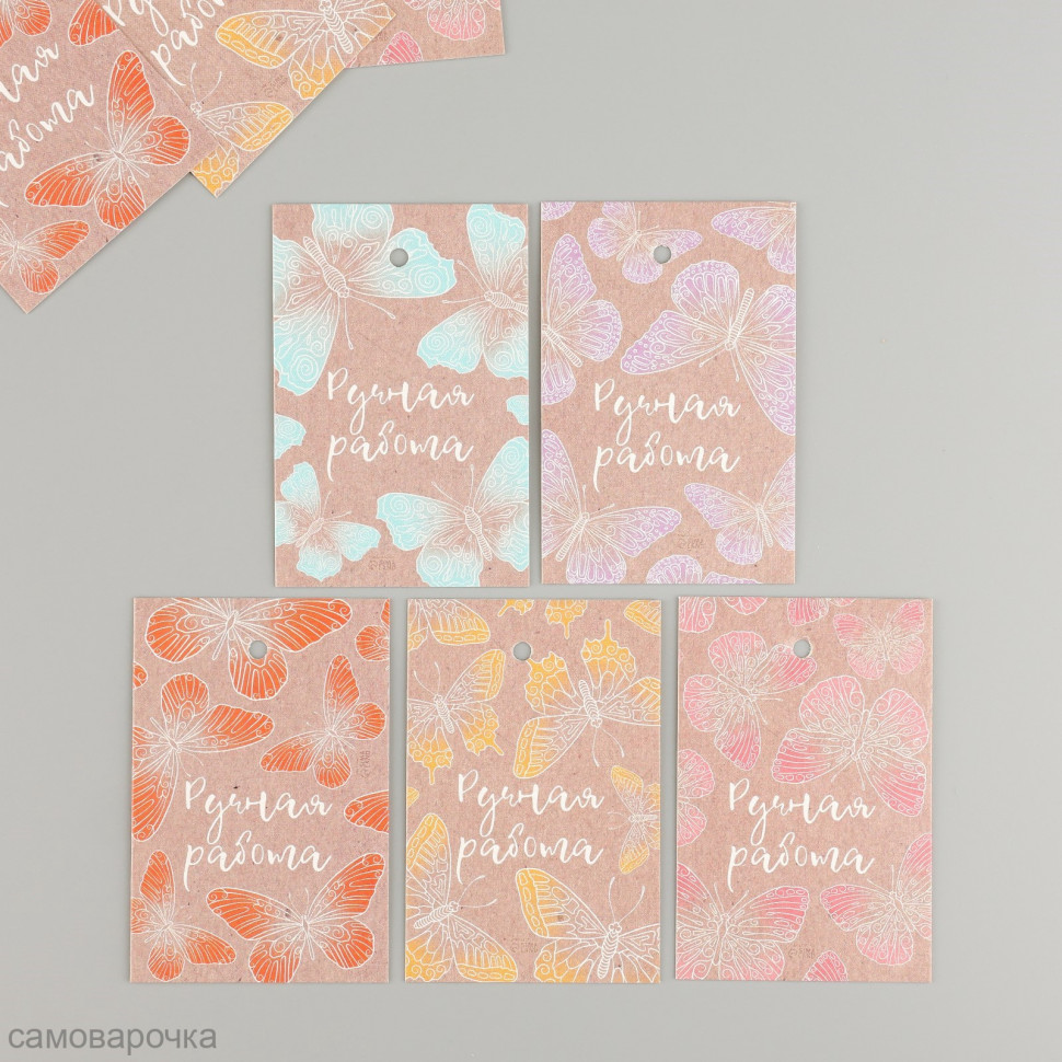Бирка картон Ручная работа Бабочки 4*6 см (10 штук/5 видов) - Бирка картон Ручная работа Бабочки 4*6 см (10 штук/5 видов) -