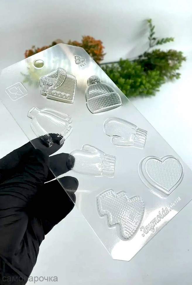 Вязаные мини форма пластиковая для шоколада и мыла - Вязаные мини форма пластиковая для шоколада и мыла -