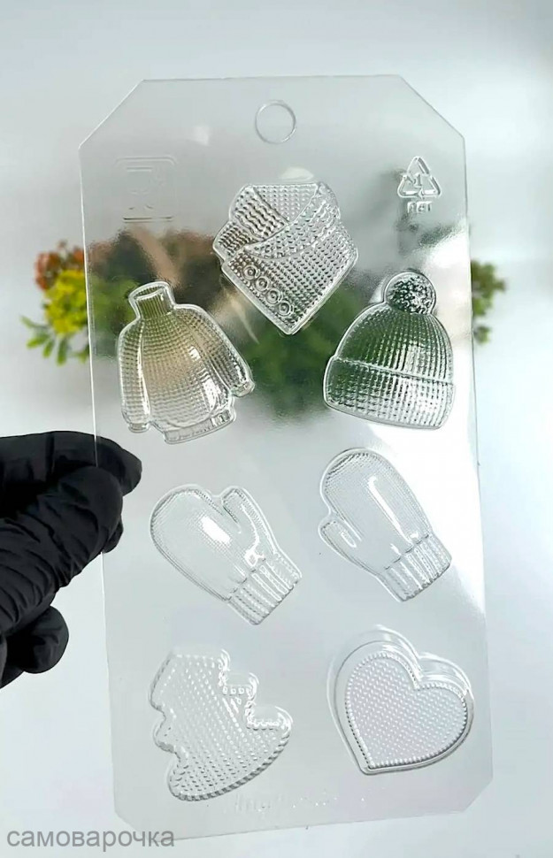 Вязаные мини форма пластиковая для шоколада и мыла - Вязаные мини форма пластиковая для шоколада и мыла -