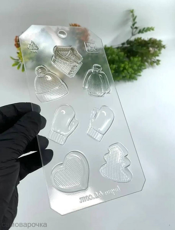 Вязаные мини форма пластиковая для шоколада и мыла - Вязаные мини форма пластиковая для шоколада и мыла -