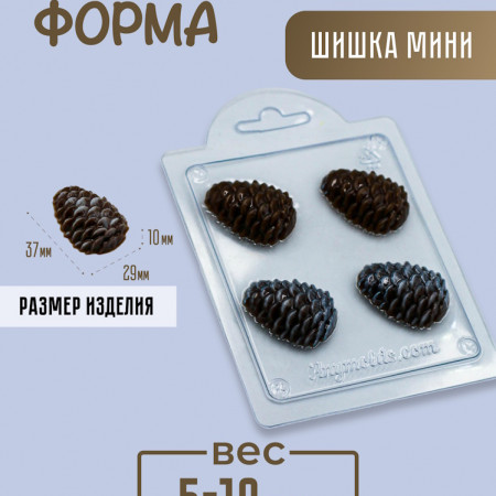 Шишка мини форма пластиковая Шишка мини форма пластиковая