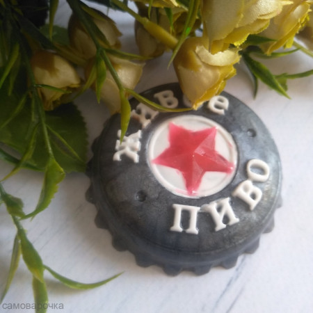Живое пиво, форма для мыла пластиковая Живое пиво, форма для мыла пластиковая