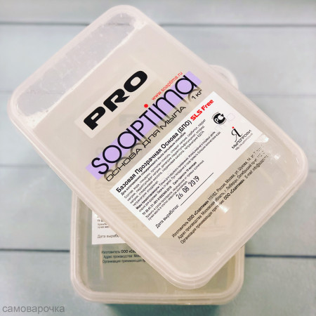Soaptima PRO БПО базовая прозрачная мыльная основа
