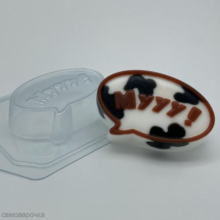 Мууу  Пластиковая форма Мууу  Пластиковая форма