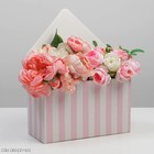 Коробка–письмо Полоски 25 × 33 × 10 см. Коробка–письмо Полоски 25 × 33 × 10 см.