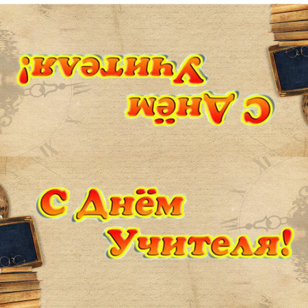 Клапан (верхушка) для пакета № 19