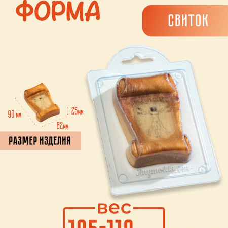 Свиток Форма пластиковая Свиток Форма пластиковая