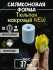 Тюльпан махровый NEW Форма силиконовая 3D - Молд для мыла