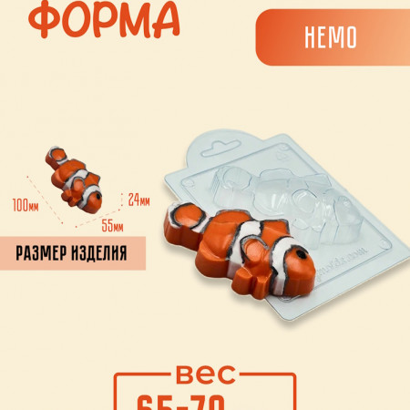 Немо форма пластиковая Немо форма пластиковая