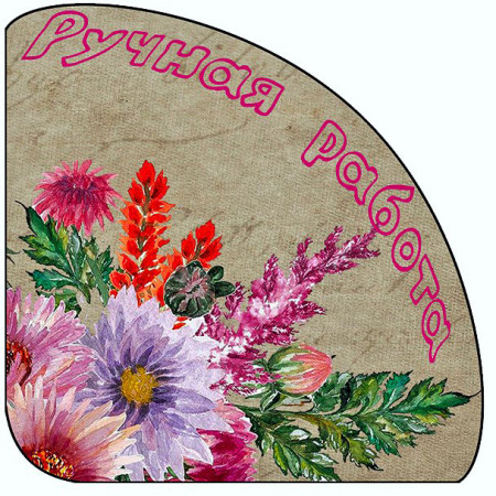 Ручная работа № 21 уголок 