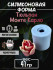 Тюльпан Монте Карло силиконовая форма 3D - Молд для мыла