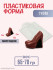 Туфли, форма для мыла пластиковая​ - Для мыла и шоколада