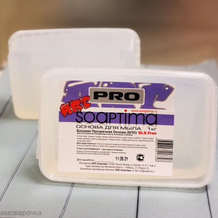 Soaptima БПО ПРО АРТ прозрачная основа для мыла Soaptima БПО ПРО АРТ прозрачная основа для мыла