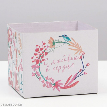 Складная коробка С любовью в сердце 10*12*12 см