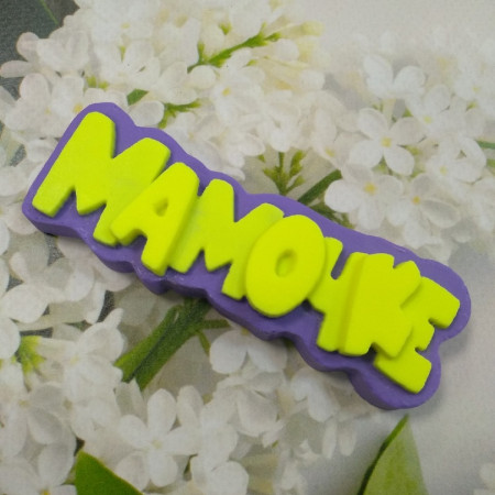 "Мамочке" надпись Силиконовая форма 3D