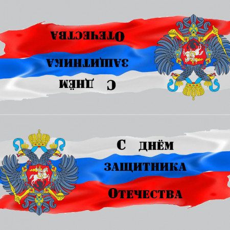 Клапан (верхушка) для пакета № 46