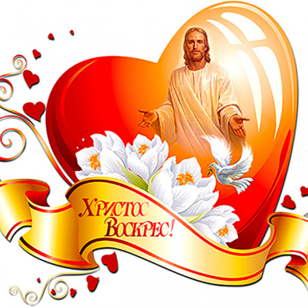 Пасха № 10 круг Пасха № 10 круг