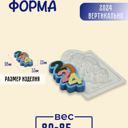 2024 вертикально форма пластиковая 2024 вертикально форма пластиковая