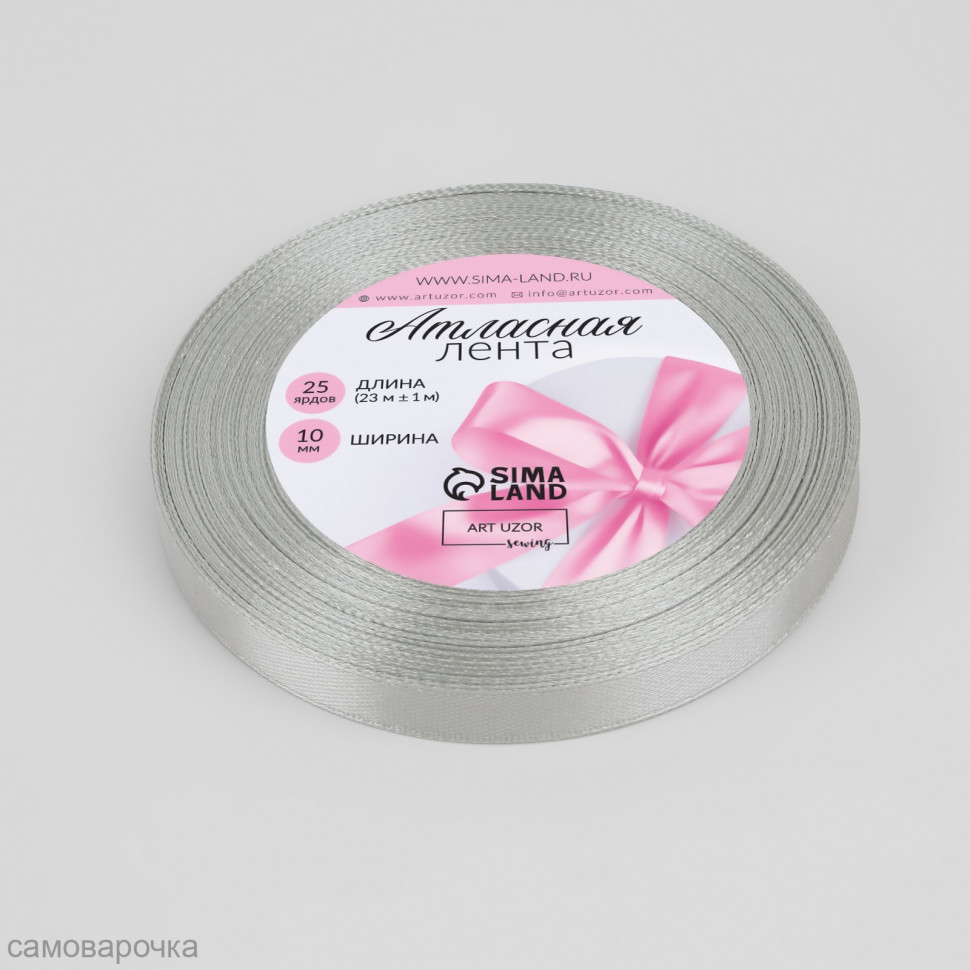 Лента атласная серебрянный 10мм - Лента атласная серебрянный 10мм -