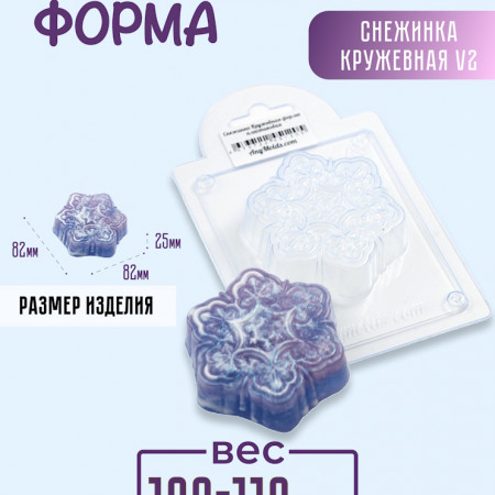 Снежинка Кружевная  форма пластиковая Снежинка Кружевная  форма пластиковая