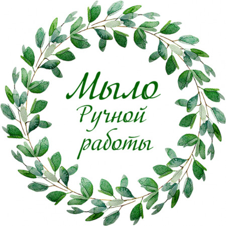 Мыло ручной работы № 7 круг Мыло ручной работы № 7 круг