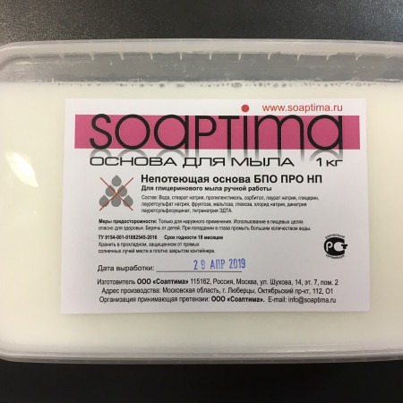 Soaptima основа для мыла белая непотеющая ББО ПРО НП 1 кг Soaptima основа для мыла белая непотеющая ББО ПРО НП 1 кг