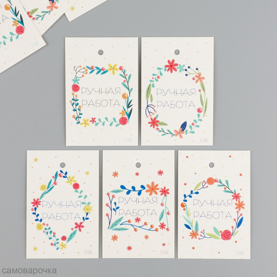 Бирка картон Ручная работа 4*6 см (10 штук/5 видов) - 