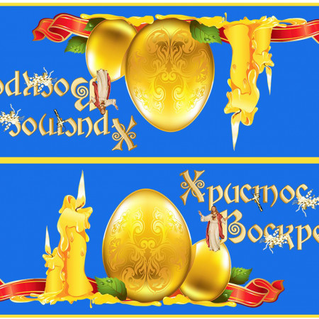 Клапан (верхушка) для пакета № 1