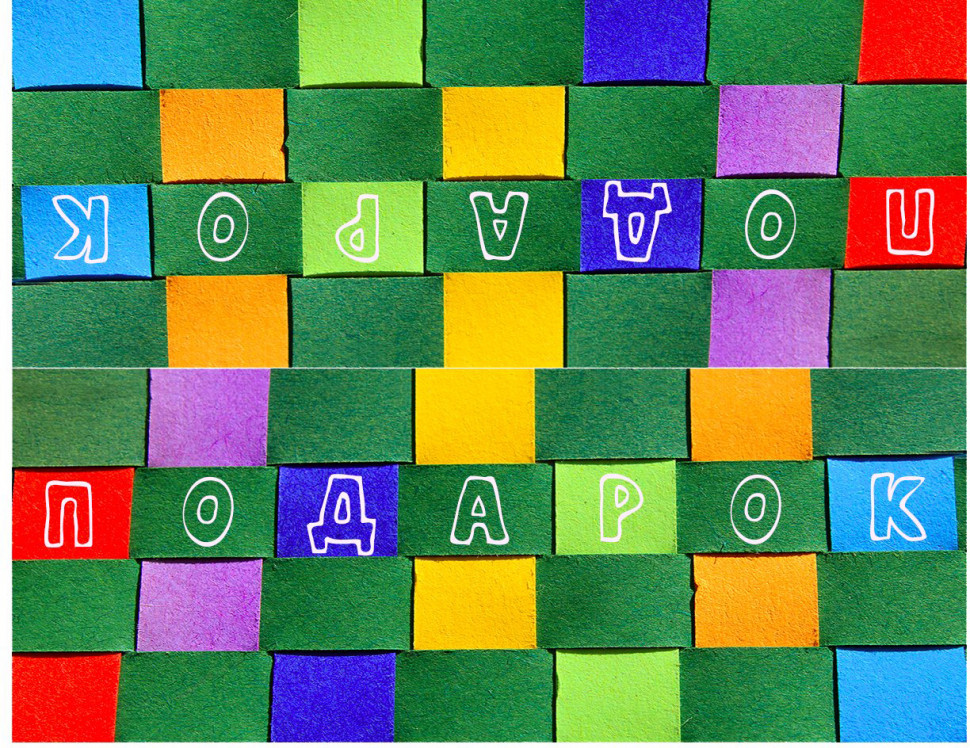 Клапан (верхушка) для пакета №14 - 