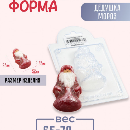 Дедушка Мороз форма пластиковая Дедушка Мороз форма пластиковая