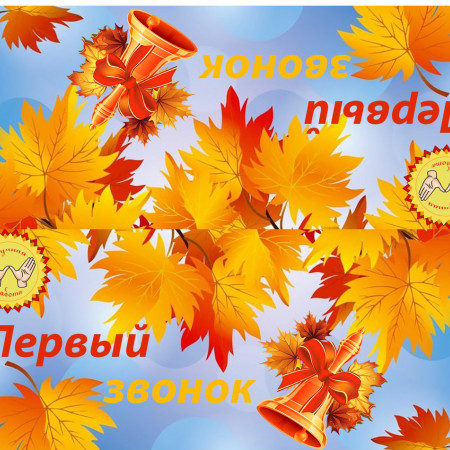 Клапан (верхушка) для пакета № 18