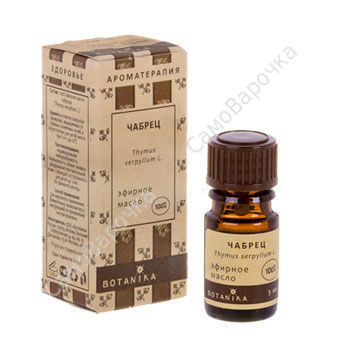 Чабрец 100% эфирное масло (ботаника)