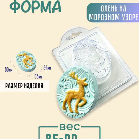 Олень на морозном узоре форма пластиковая Олень на морозном узоре форма пластиковая