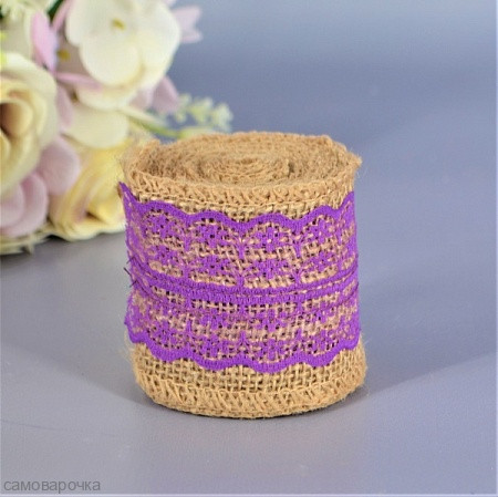 Лента из джутовой мешковины с кружевом 6 см*2м  